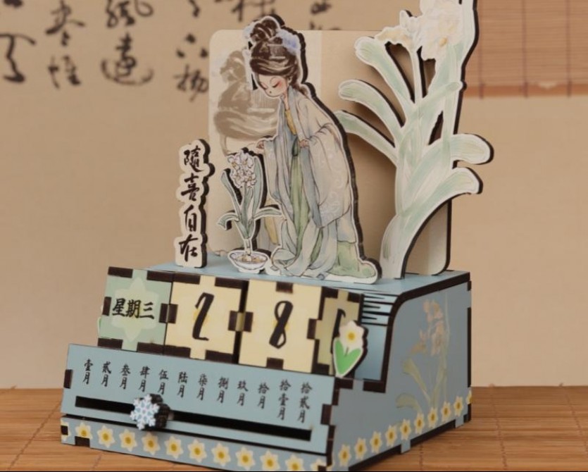 萬年歷-柿柿如意